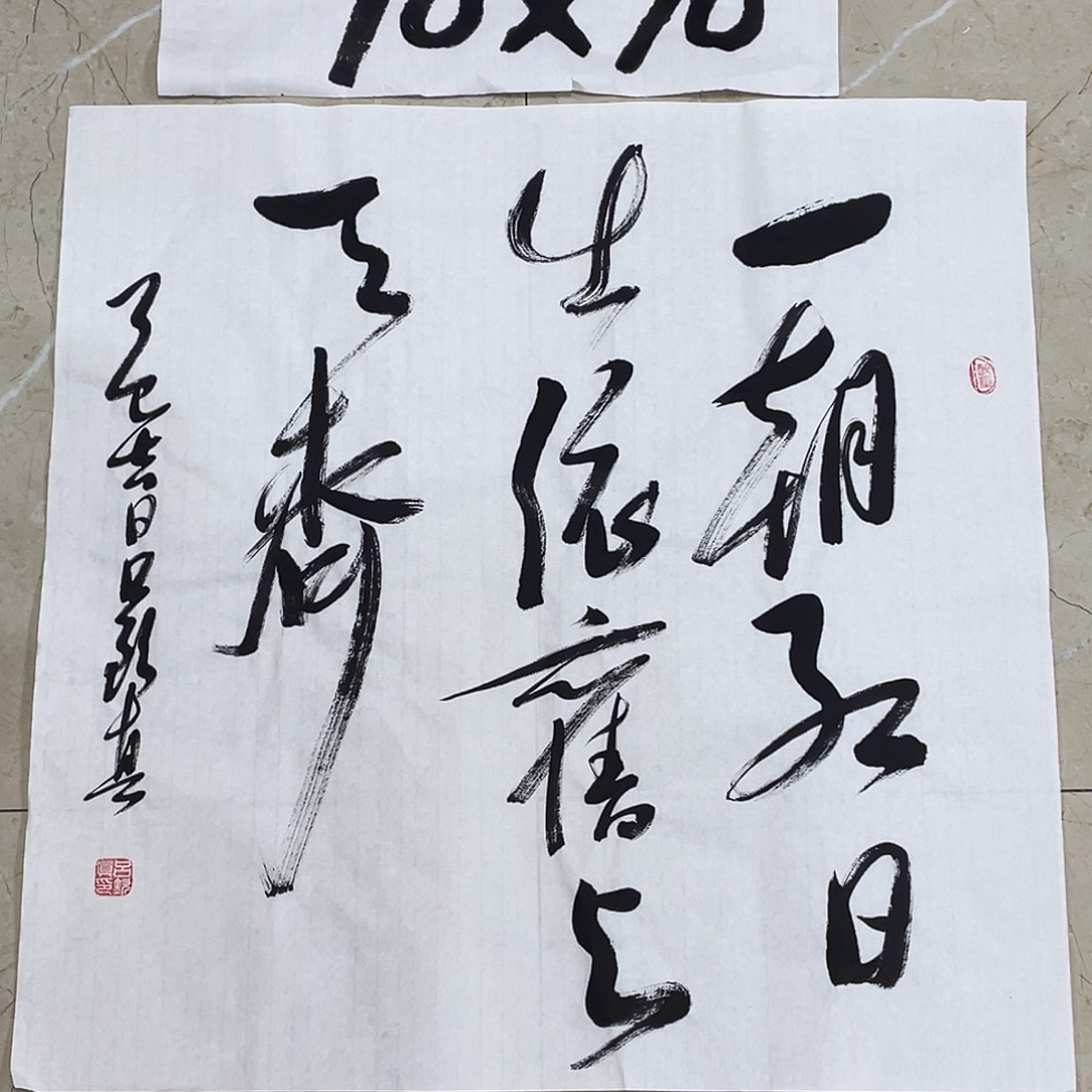 书法Lvqinzhenshufa