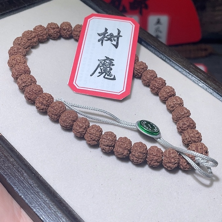 金刚菩提手串284老树树魔  婉婉