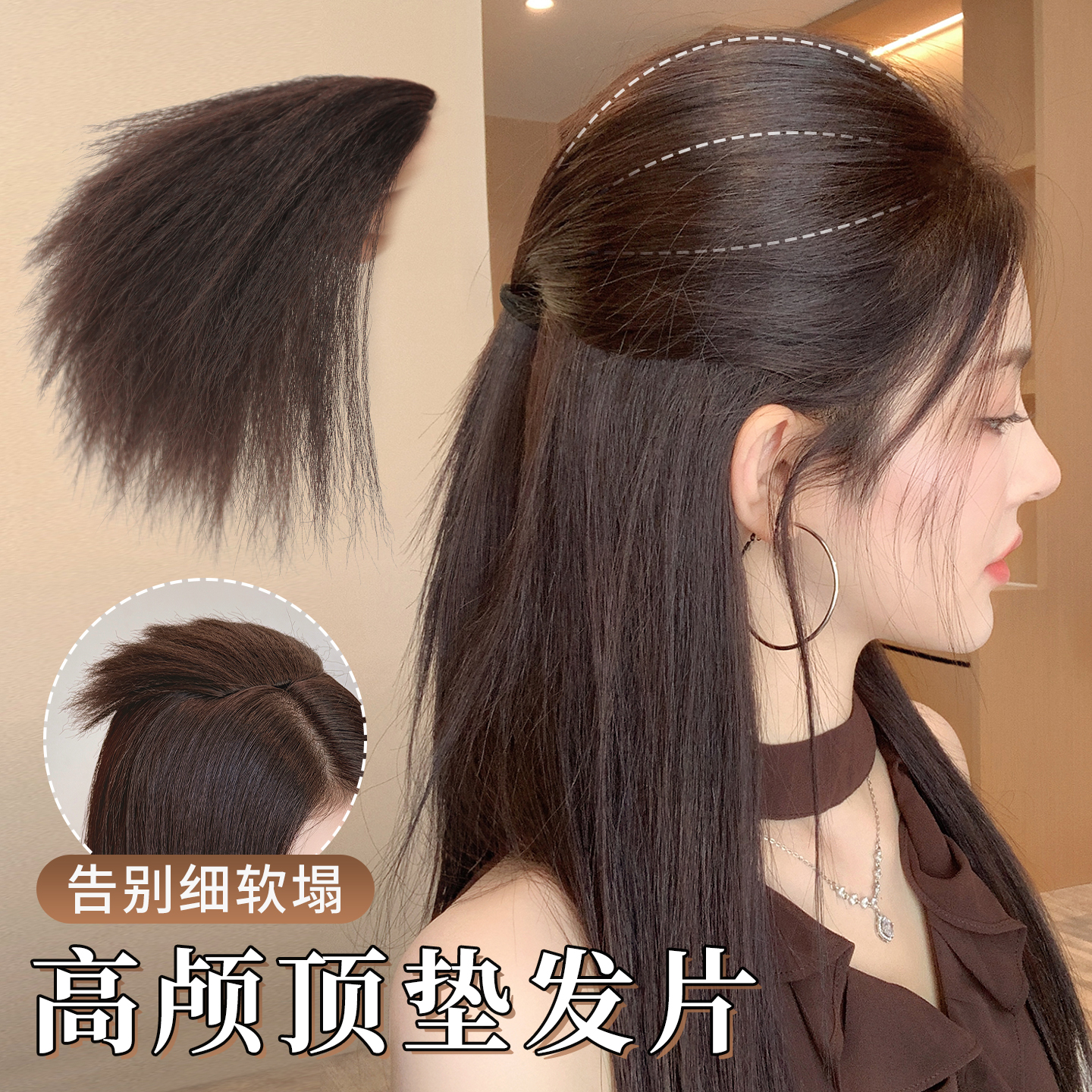 高颅顶垫发片蓬松头顶增发量仿真假发片发根垫发神器秋冬便捷发型