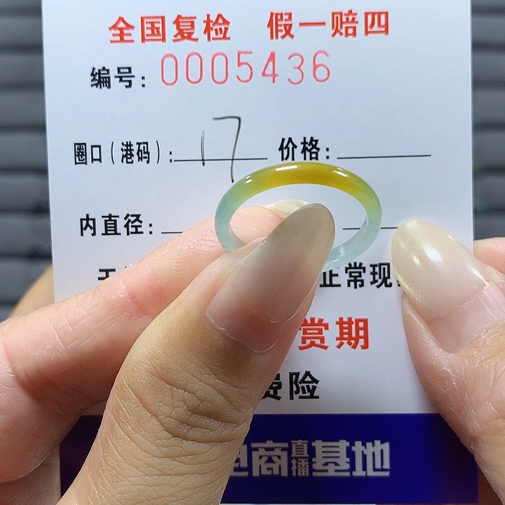 翡翠未镶嵌戒圈5436