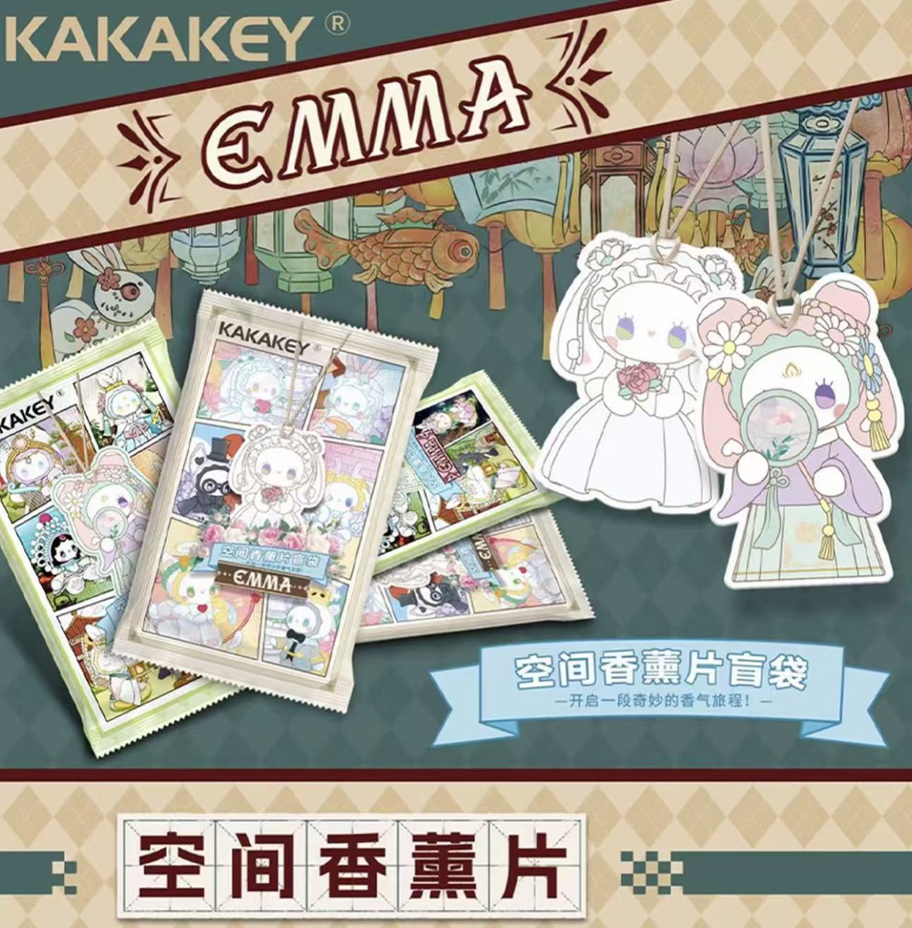 许愿~潮玩盲盒端盒【EMMA】香片-拍下不退！！！