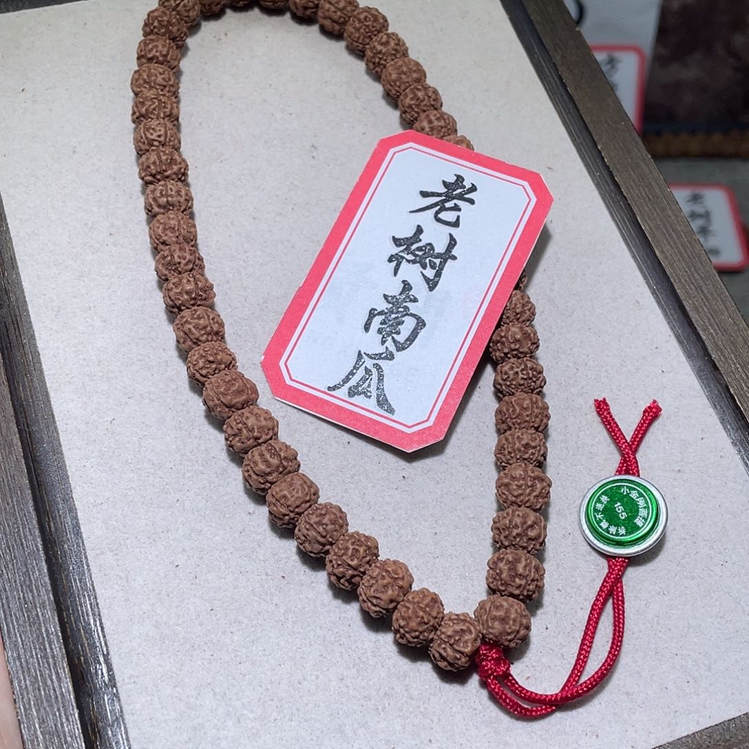 金刚菩提手串155老树南瓜