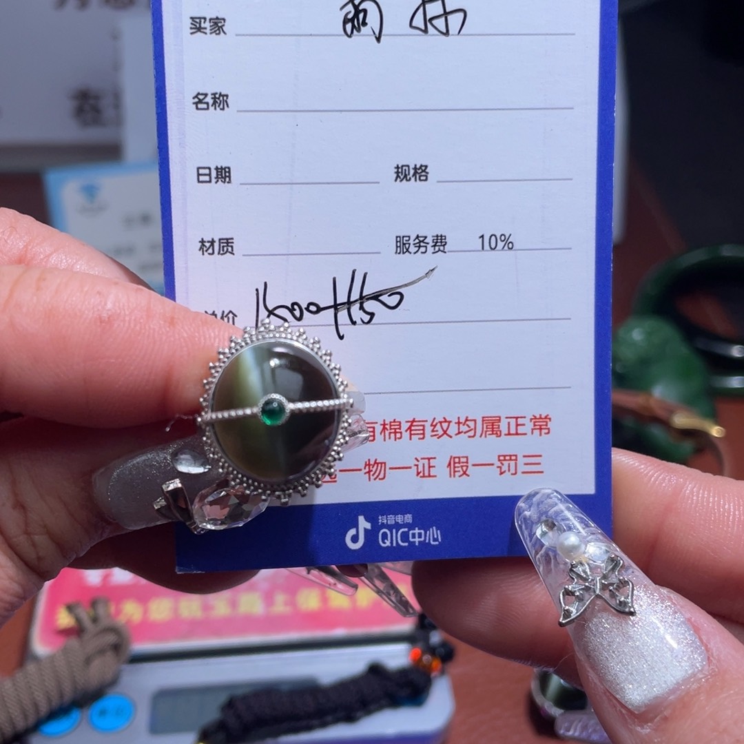 颈饰未镶嵌和田玉雨*