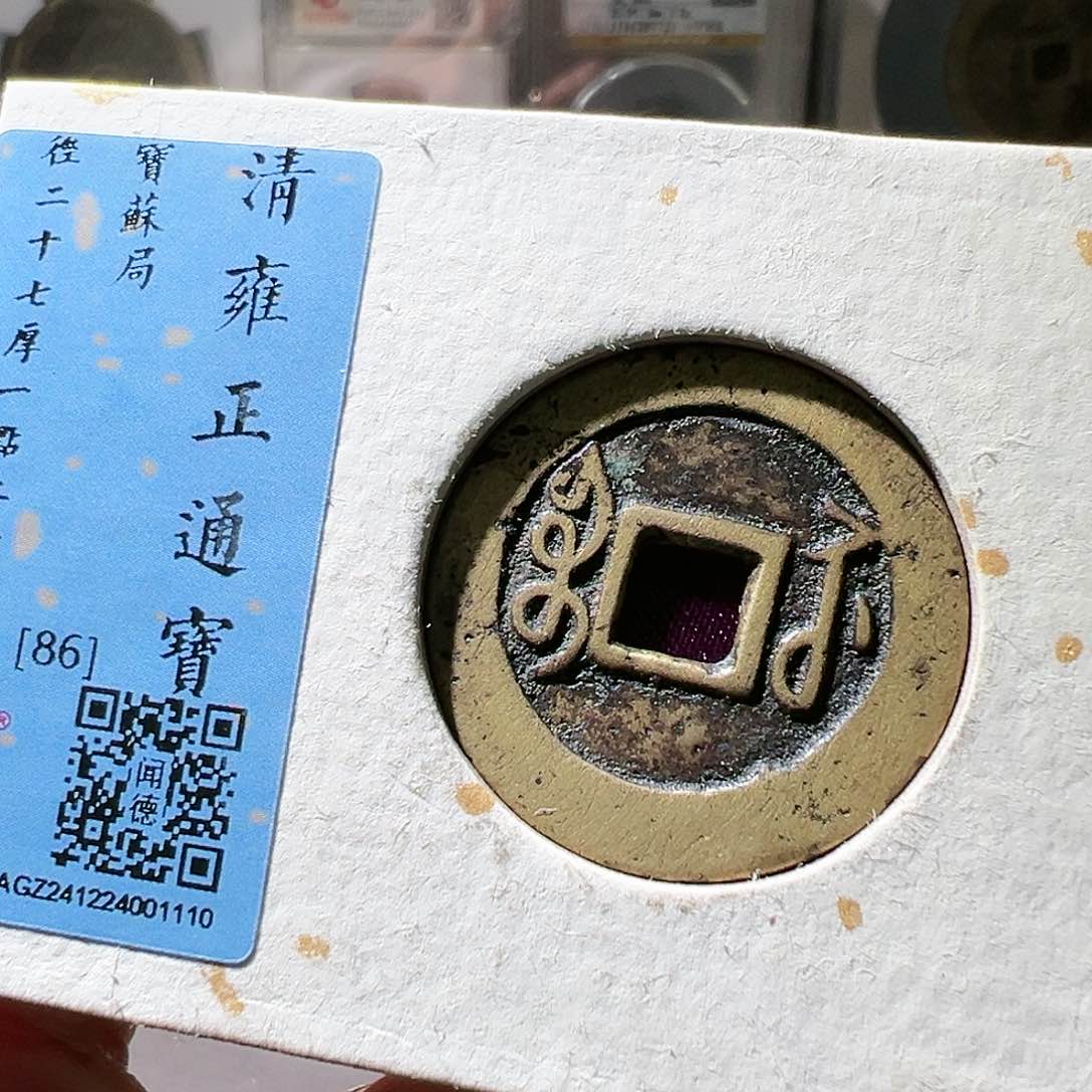 铜今*雍正苏。华夏天玺总店