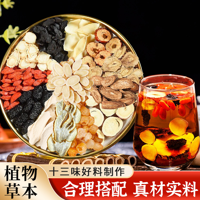 人参雄花黄芪茶熬夜滋补男士代用茶醇香浓郁独立小包甄选养生茶饮