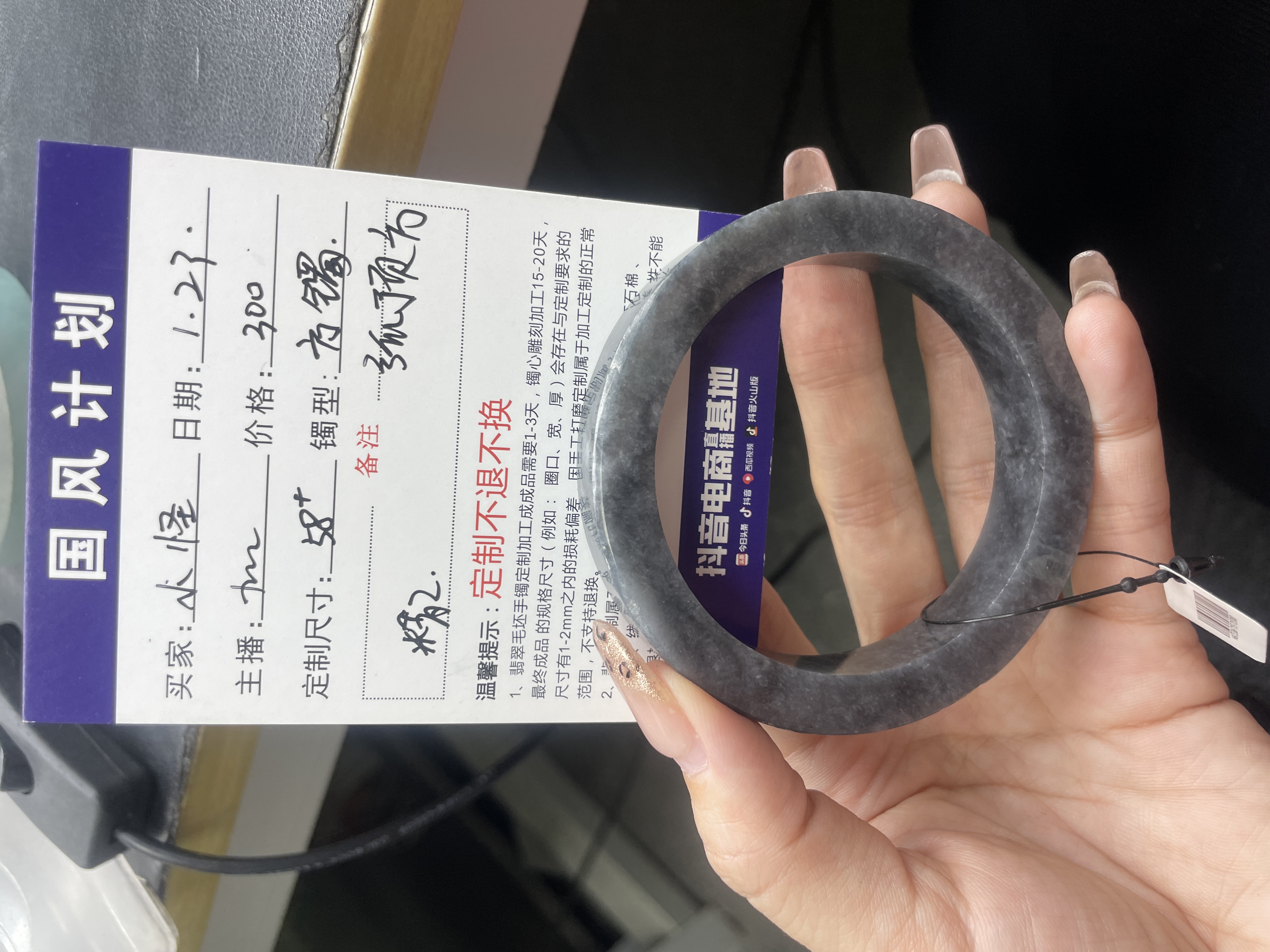 定制翡翠手镯未镶嵌1