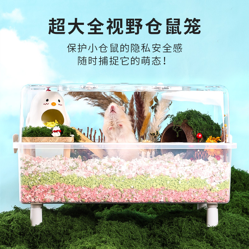 仓鼠宠物基础笼用品仓鼠笼亚克力超大笼子仓鼠金丝熊全景子金50空