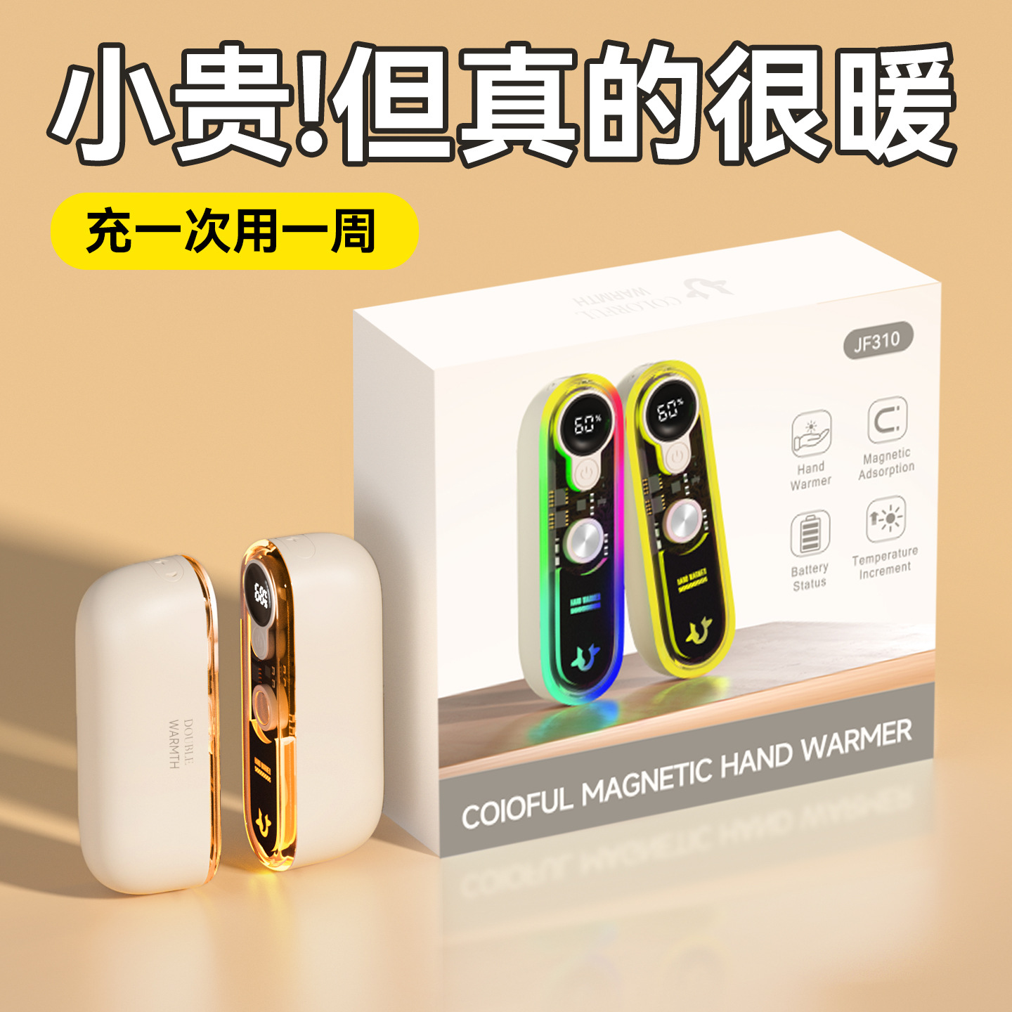 【3C认证】磁吸可看温度电量炫彩跑马长续航分离磁吸充电款暖手宝