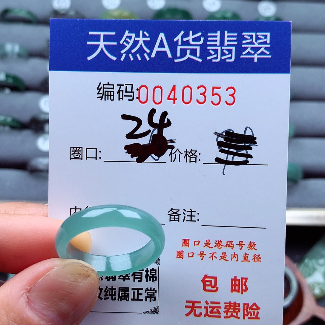 翡翠戒指未镶嵌用****4天然