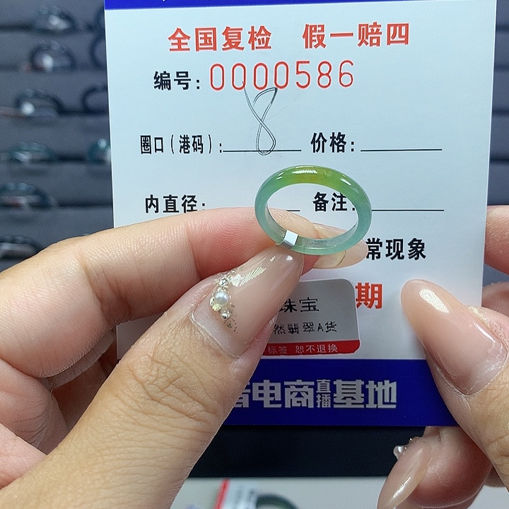 翡翠未镶嵌戒圈     0586