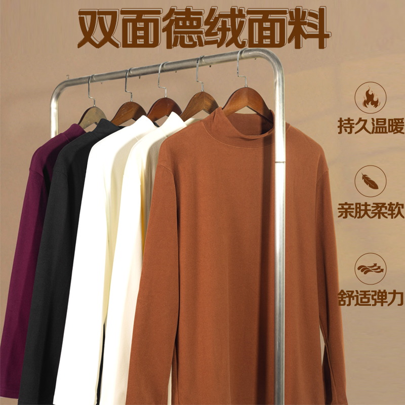 长袖T恤男休闲秋冬纯色内搭重磅德绒半高领潮流百搭保暖内衣上衣