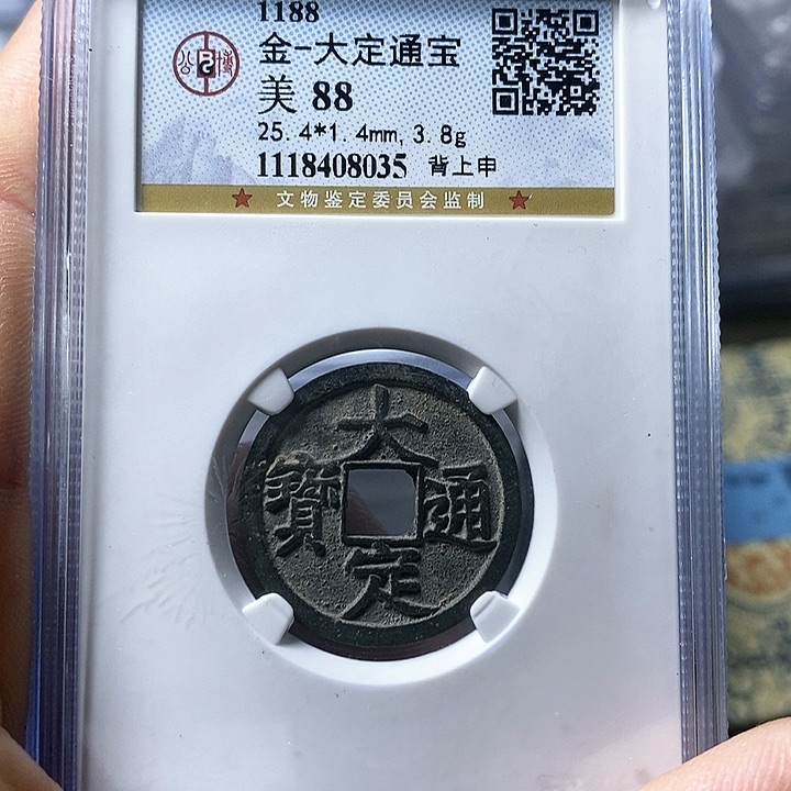 铜闻博文化大定通宝