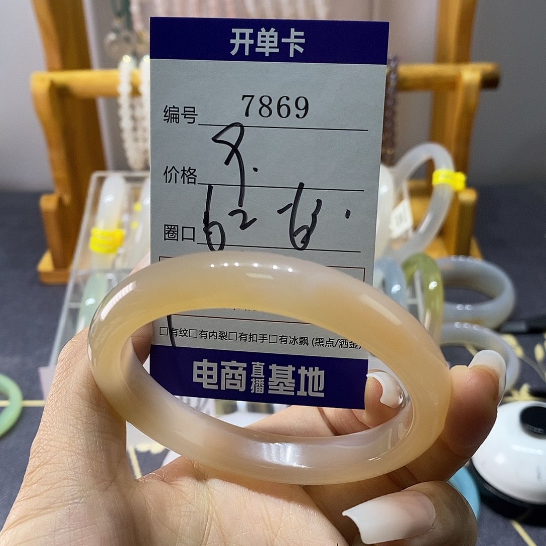 玛瑙/玉髓未镶嵌手镯7869