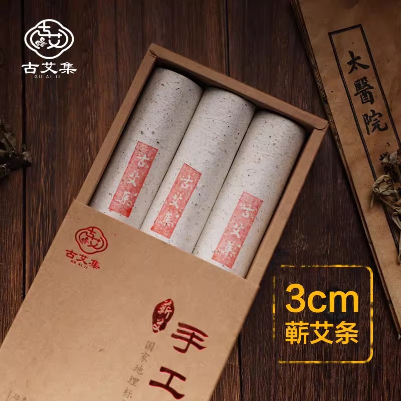 古艾集3.0手工石磨艾条