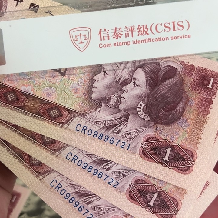 平**家801天蓝3连号全新绝品。。。。。。