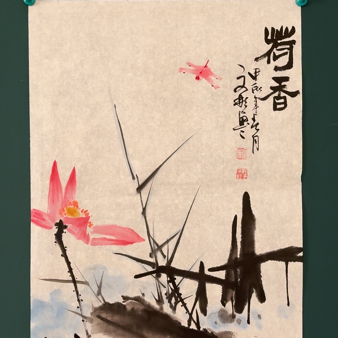 国画溥文彬老师的作品