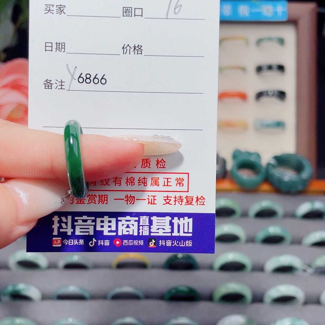 剪***致翡翠未镶嵌戒指x6866