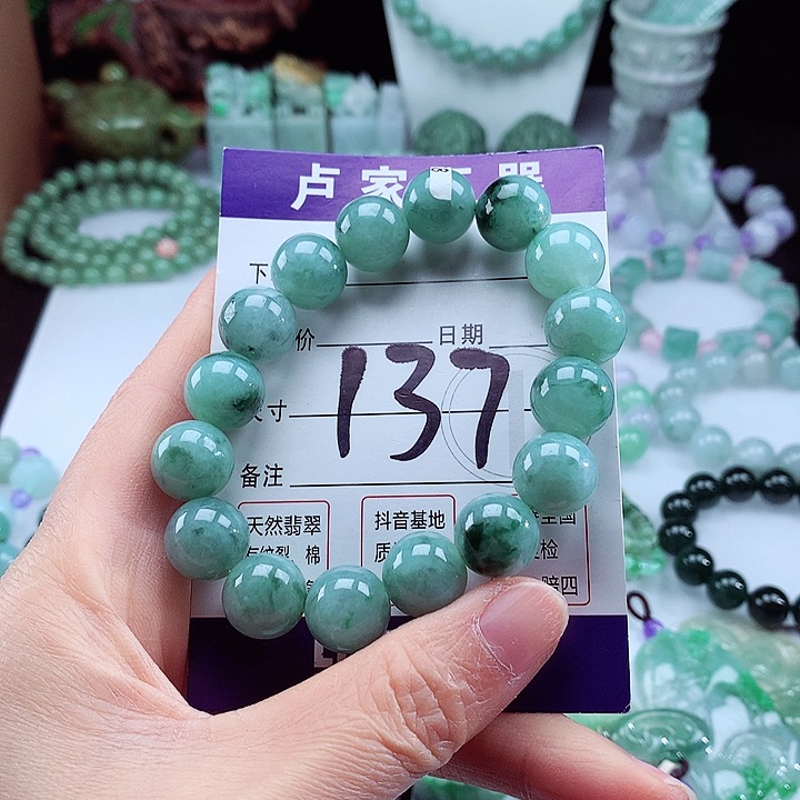 翡翠手链未镶嵌卡13.2