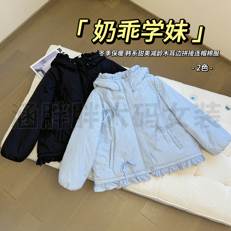 【涵胖胖】奶乖学妹~冬季保暖减龄木耳边拼接连帽棉服XZ2489【B】