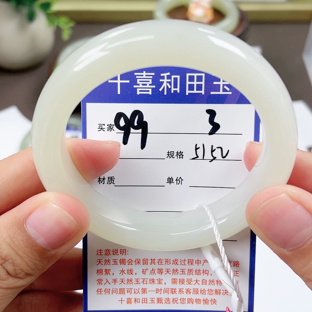 【闪购商品】和田玉手镯未镶嵌