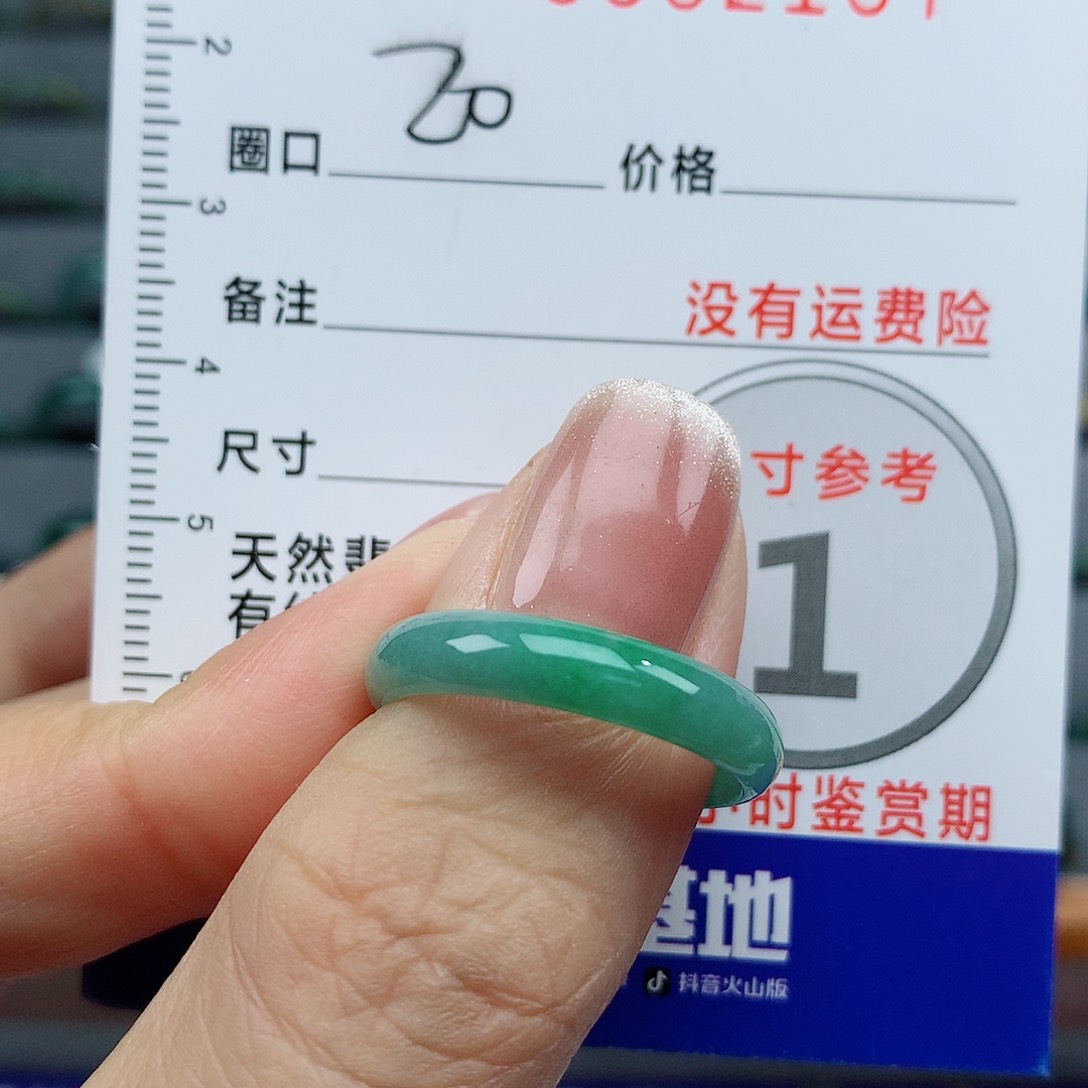 翡翠戒指未镶嵌天然