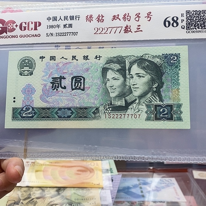 802绿钻双豹子号，22277707