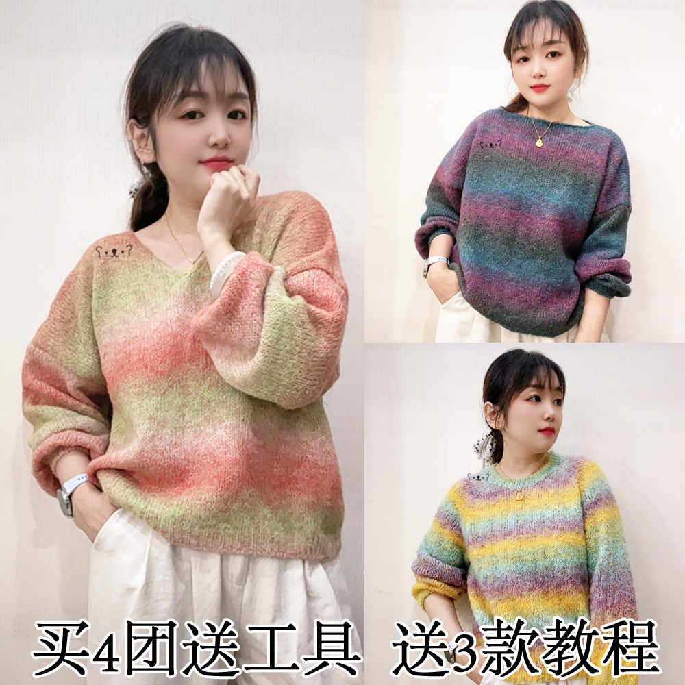 油画渐变色进口羊驼马海毛线羊毛线手编毛衣线