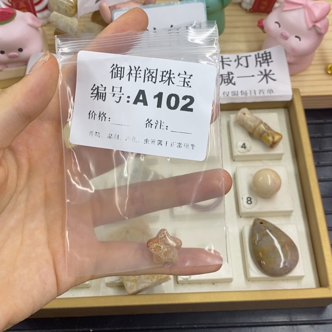 硅化珊瑚合金戒指.*咛