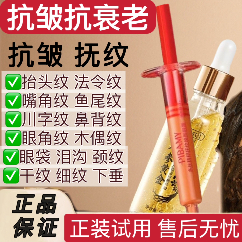紧致精华抗皱焕颜紧致淡纹补水全脸适用修护精华液