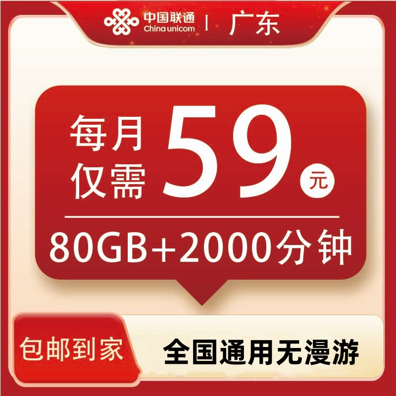 联通大流量电话卡语音王卡手机靓号全国通用无漫游