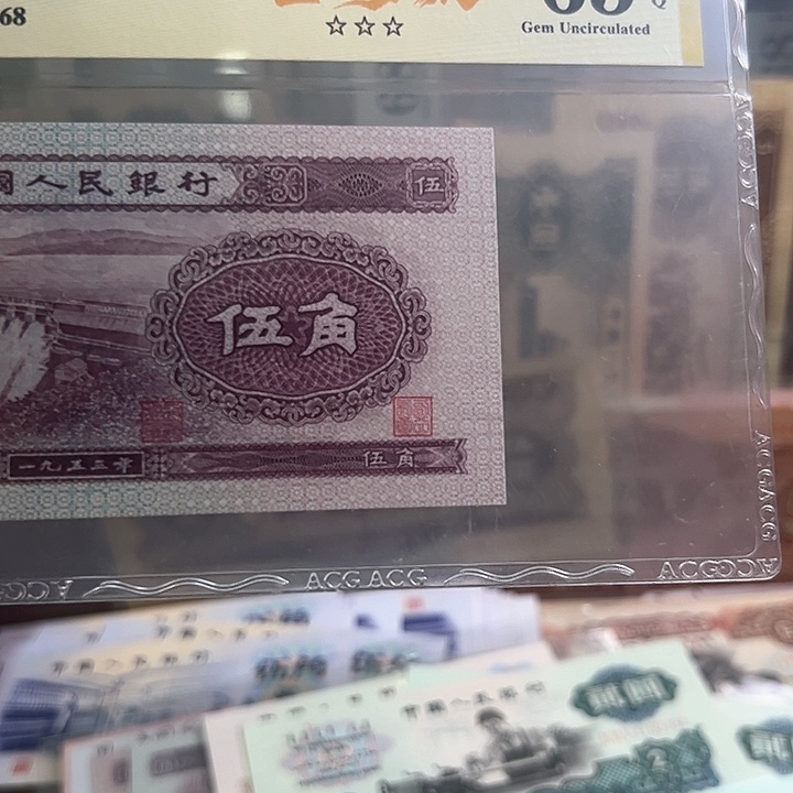 二版人民币水坝爱藏评级65