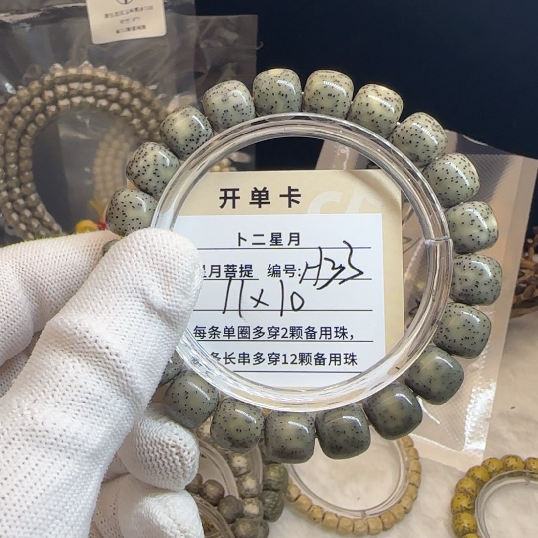 星月菩提手串H23手串