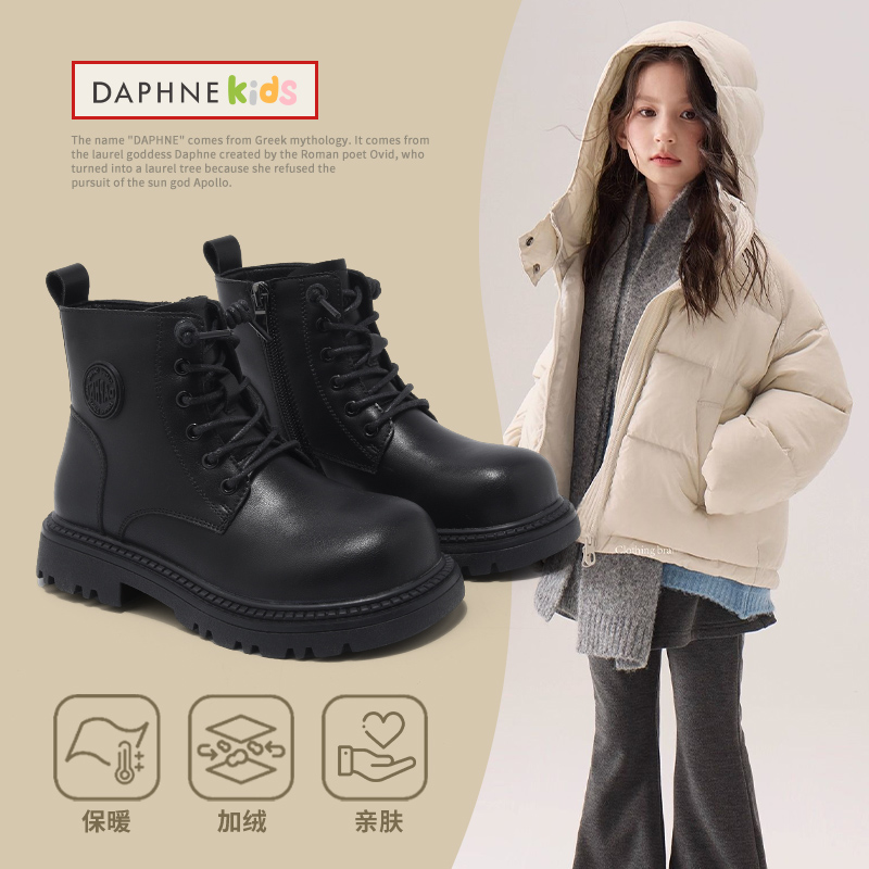 Daphne/达芙妮冬季儿童马丁靴中大男女童二棉加绒防滑耐磨短靴