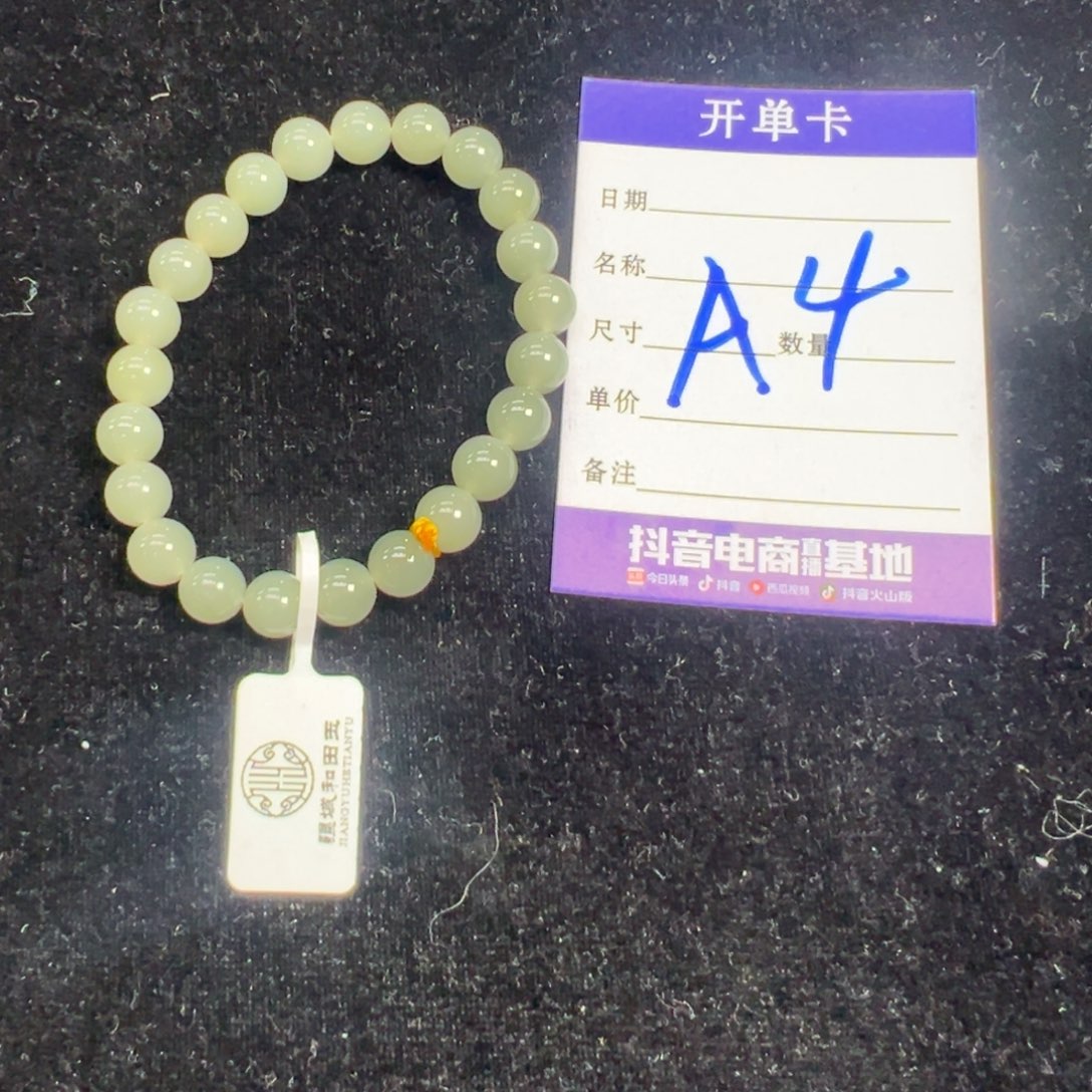 柔***光和田玉（糖玉）未镶嵌手链