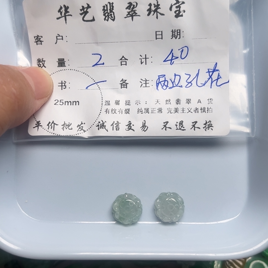 颈饰未镶嵌翡翠天然翡翠