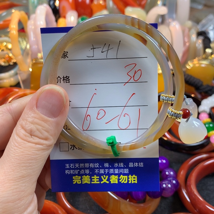 玛瑙/玉髓未镶嵌手镯