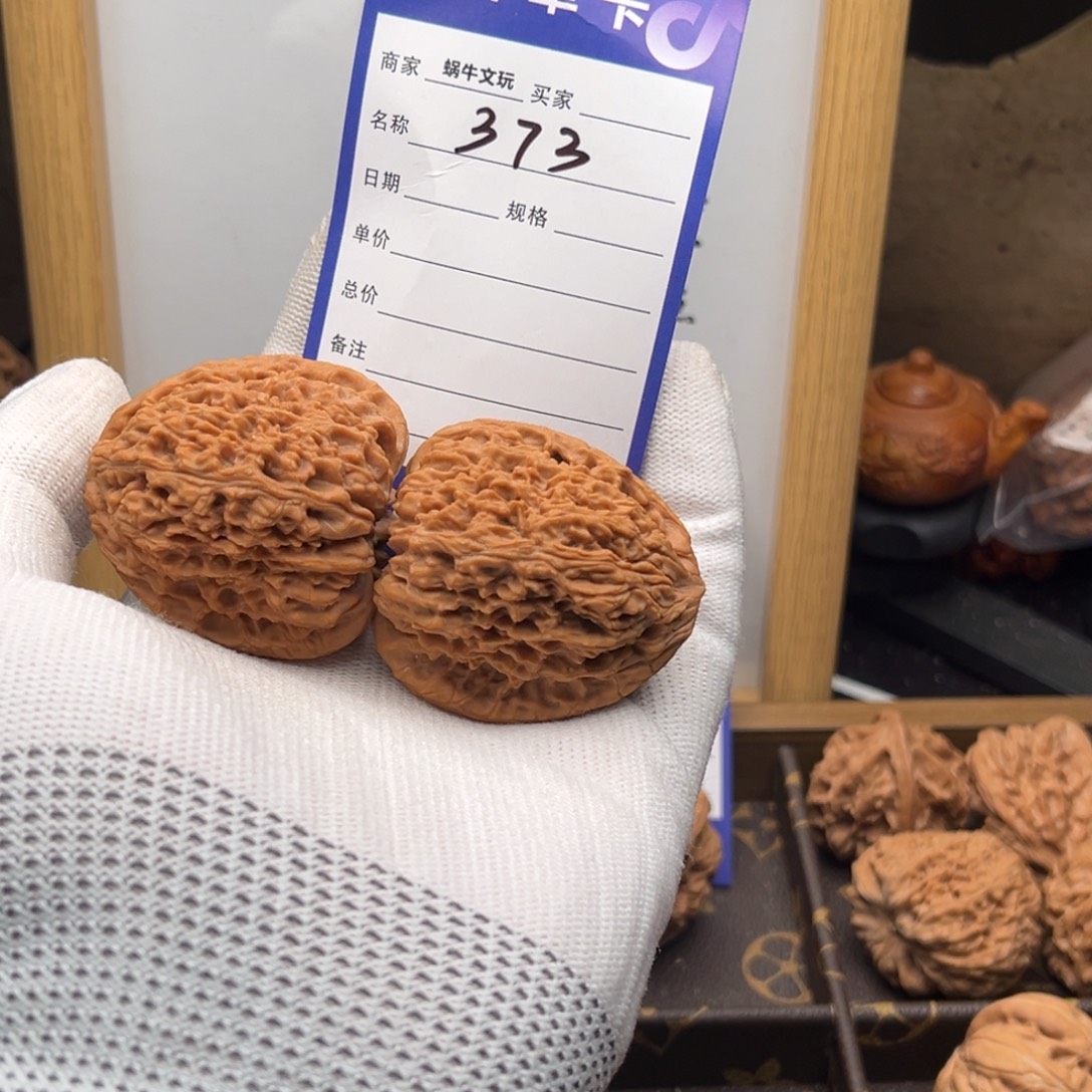 有***丶文玩核桃把件373南疆石