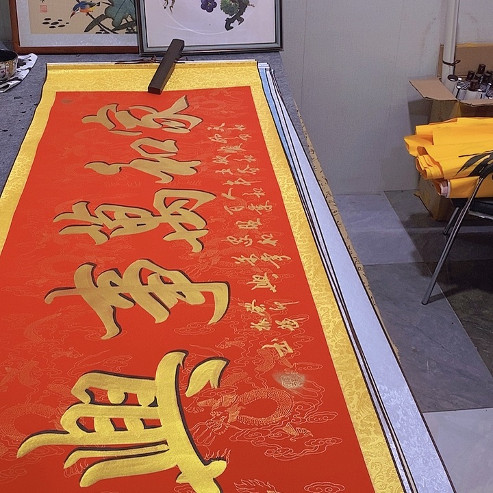 书法书法作品欣赏家和