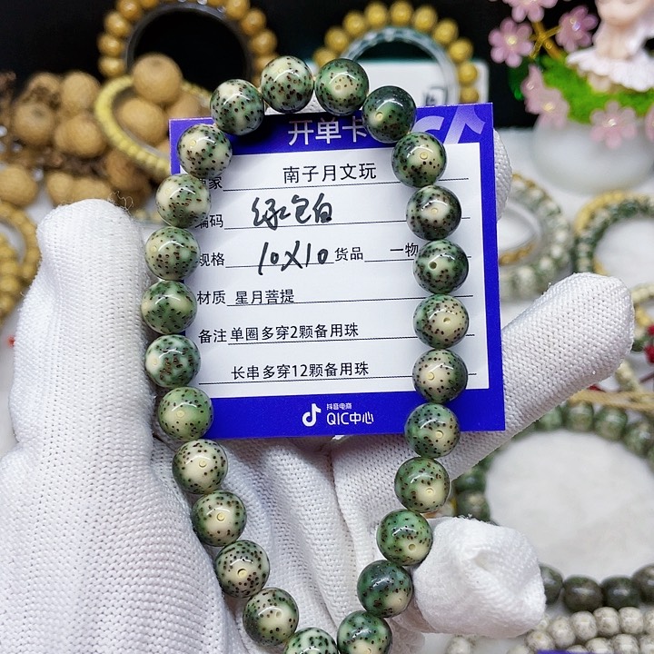 星月菩提手串星月菩提10-10