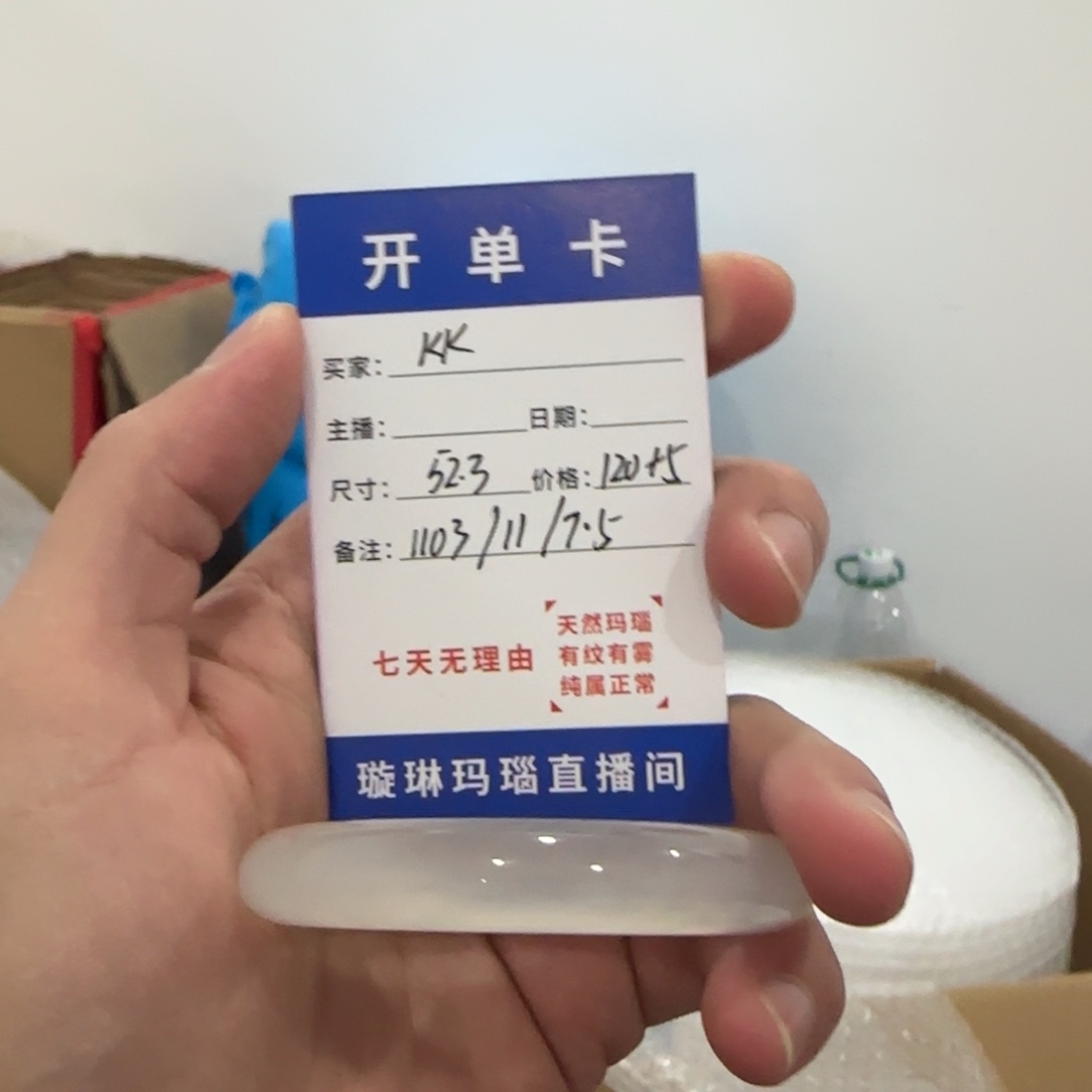 玛瑙/玉髓合金手镯1103