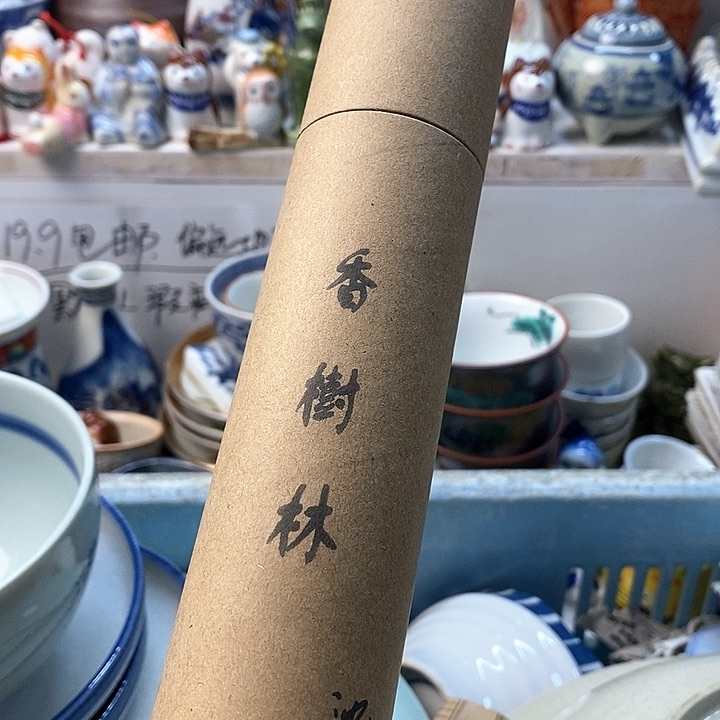 瓷片啊啊啊啊啊啊啊啊啊祝您发财