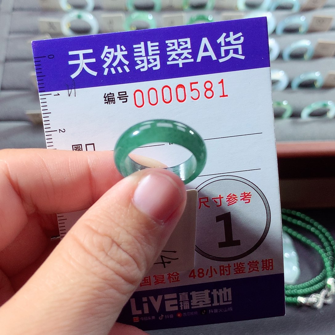 翡翠未镶嵌戒指14号