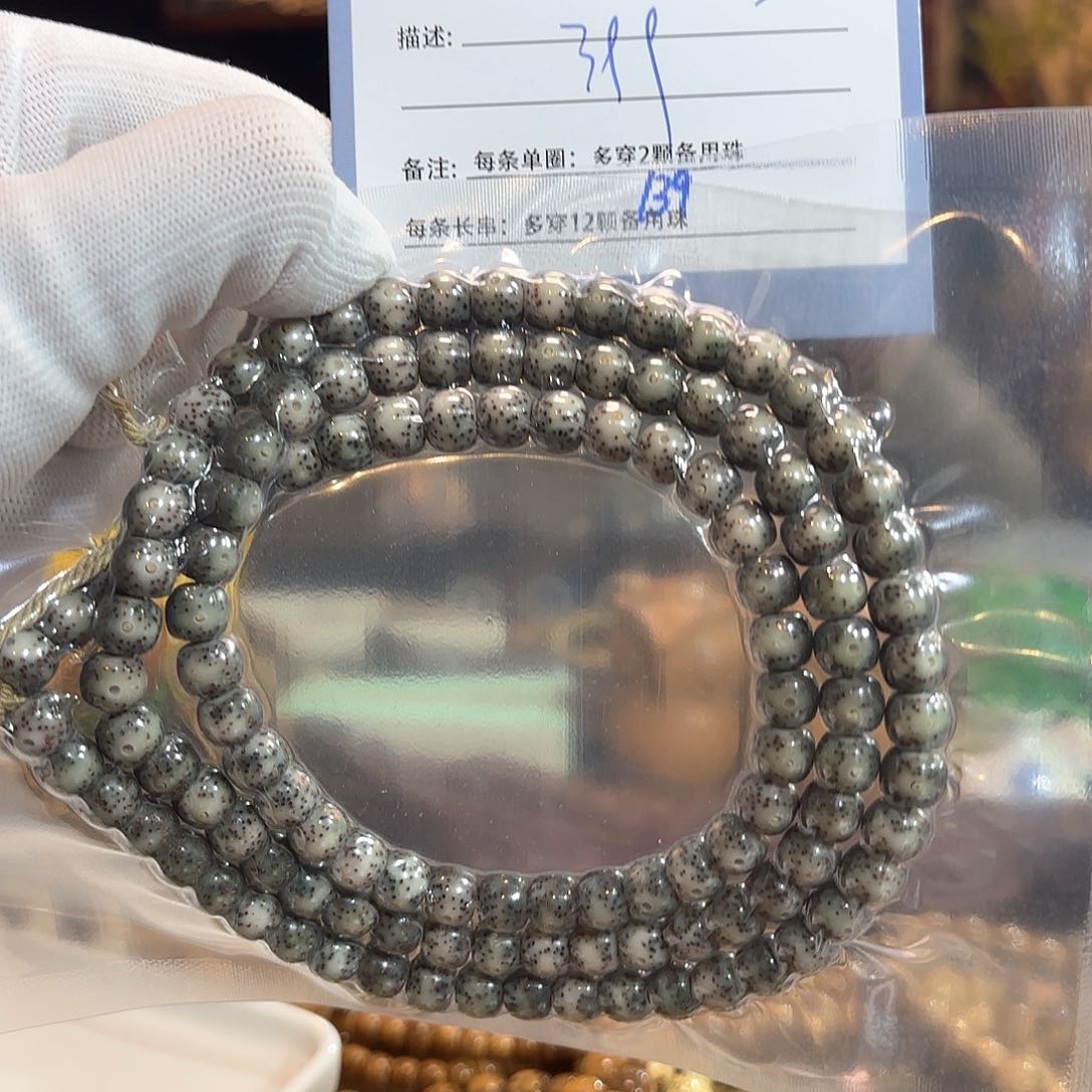 星月菩提手串鑫**阳源头工厂