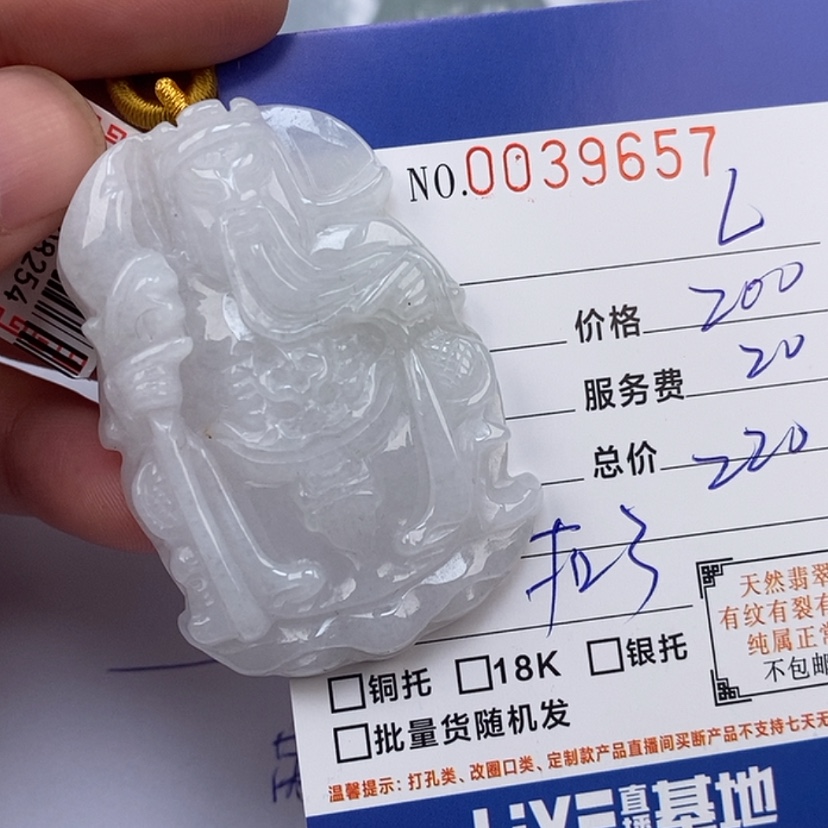 【闪购商品】翡翠颈饰未镶嵌L****C1111111