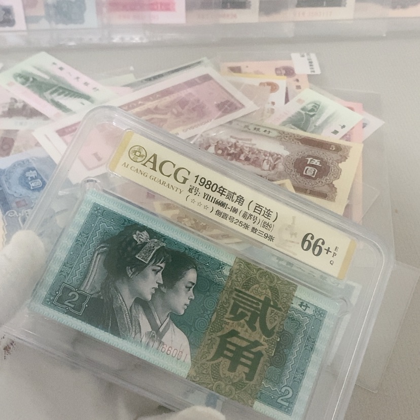 【闪购商品】闵*四版币刀号码11166001