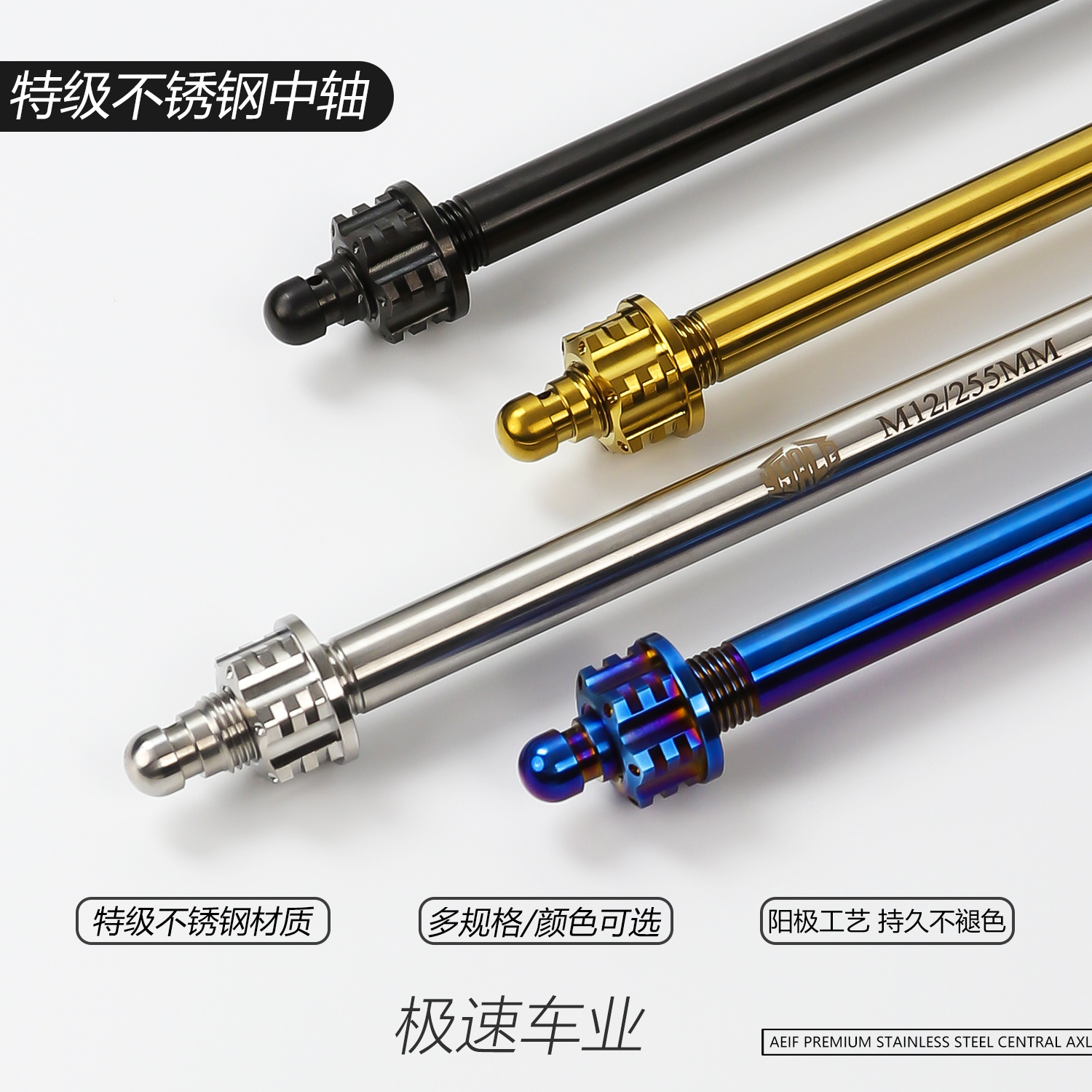 适用小牛NXT NPLAY UMAX 九号M95C MZ NZ DZ改装不锈钢中轴前轴