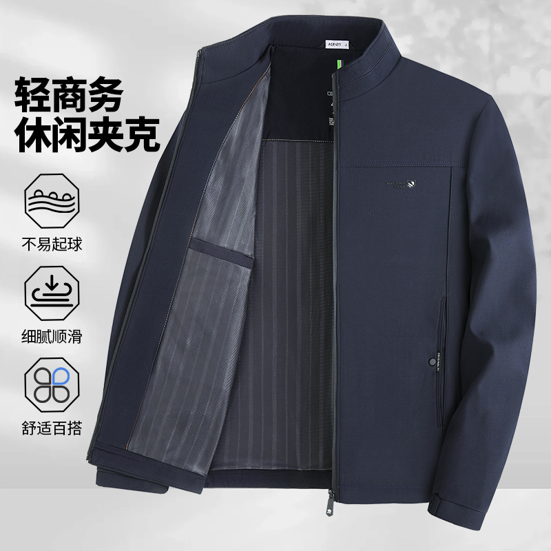春秋季夹克男士商务休闲宽松立领外套百搭纯色上衣男