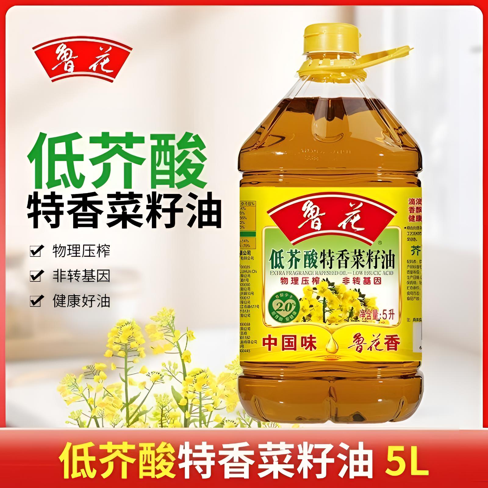 低芥酸特香非转基因菜籽油食用油5L桶装家庭爆炒炒菜纯菜籽油