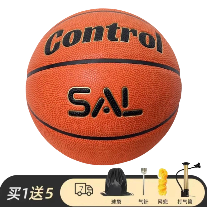 [仓库直发]Control掌控730七号篮球吸湿pu材质标准通用球
