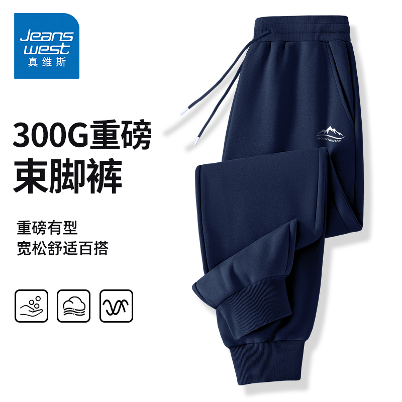 真维斯美式卫裤男款春秋季2025新款宽松束脚裤青少年运动休闲长裤